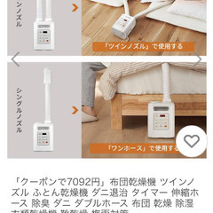布団乾燥機　新品　半額以下の画像