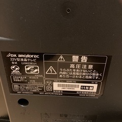 22型液晶テレビの画像