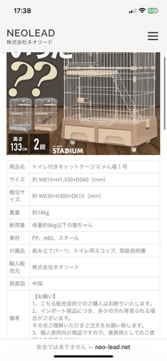 【新品未開封！】キャットタワースタジアム にゃん箱1号 NL-CGT2   ペットゲージ ペット用品 猫用品 飼育用品 1129-01