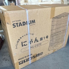 【新品未開封！】キャットタワースタジアム にゃん箱1号 NL-CGT2   ペットゲージ ペット用品 猫用品 飼育用品 1129-014の画像