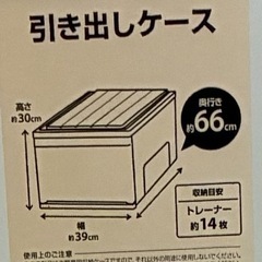 収納ケース　(押入れ)の画像