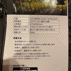 エナジャイザー　充電式アウトドアランタンの画像