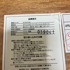 ニトリ　折りたたみローテーブルの画像