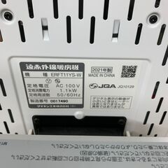 【愛品館江戸川店】ダイキン セラムヒート ERFT11YS 2021年製 速暖ヒーター　ID：137-018196-007の画像