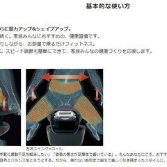 【あげます】乗馬フィットネス機器　ロデオクイーンの画像