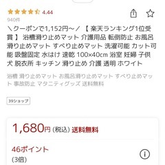 滑り止めお風呂の画像