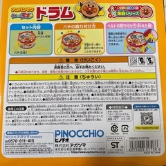 【引き渡し決定済】アンパンマン ドラム★の画像