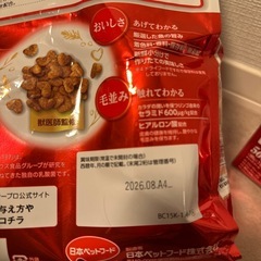 【セット】ビューティープロ 腎臓の健康維持 15歳以上の画像