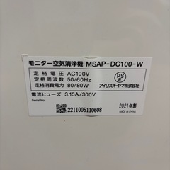 急募‼️空気清浄機の画像