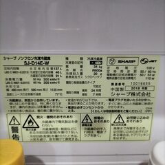 シャープ冷蔵庫　137L　扉左右開きの画像