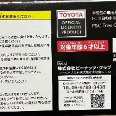 LEXUS RX300 ラジコンの画像