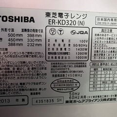 東芝過熱水蒸気オーブンレンジ 2013年製の画像