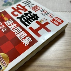 資格勉強に　LEC 出る順宅建士 2025年版 ウォーク問 過去問題集 の画像