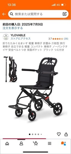 ⭐️購入者決定⭐️YLOVABLE 折りたたみ車椅子　