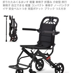 ⭐️購入者決定⭐️YLOVABLE 折りたたみ車椅子　 の画像
