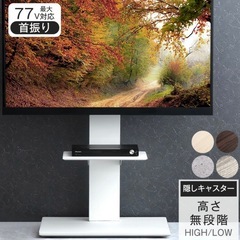 テレビスタンドの画像