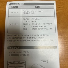 超音波洗浄機の画像