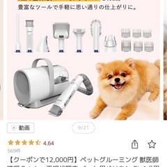 ペットバリカン
の画像