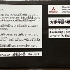 ランサーエボリューション　ラジコンの画像