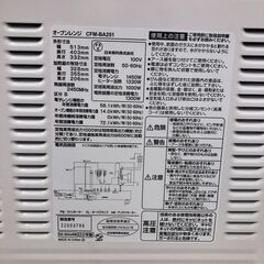 Comfee コンフィー CFM-BA251 25L オーブンレンジ フラット庫内 2022年製 トースター レンジ 【糸島市内 送料無料】251129-6の画像