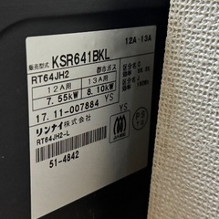 リンナイ 都市ガス用 ガスコンロ 左強火 12A・13A対応の画像