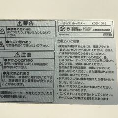 🌸オーブントースター🌸の画像