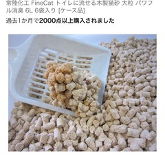 【4袋】流せる木製猫砂の画像