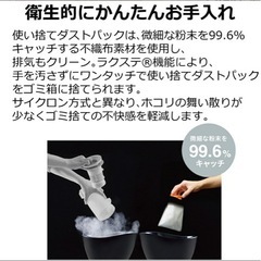 ツインバード　コードレス掃除機の画像