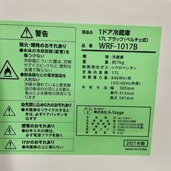 コンパクトタイプ1ドア冷蔵庫17Ｌの画像