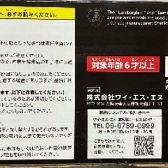 ランボルギーニ　ラジコンの画像