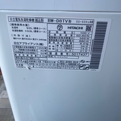 日立 ビートウォッシュ wash & dry 8kg/4kg 2015年の画像