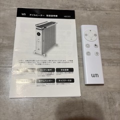 オイルヒーターの画像