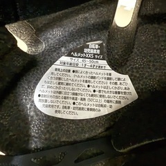 幼児用　自転車ヘルメットの画像