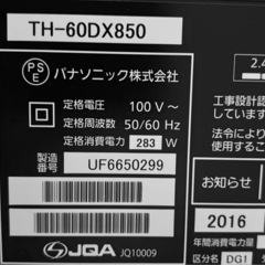 ‼️公式修理で新品交換済み‼️60インチ 4K VIERAパナソニック‼️Netflix、YouTube、Amazonビデオ見れます‼️の画像