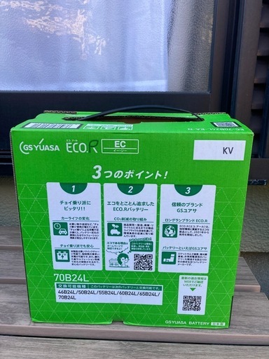  GSユアサ　車バッテリー　EC70B24L
