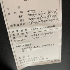 椅子　コイズミ　学習　オフィス　茶色の画像