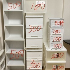 収納ケース(まとめて購入であれば3000円)の画像