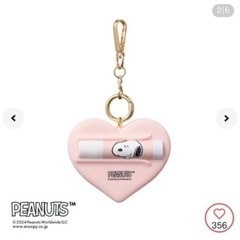 【Cosme Kitchen Products】PEANUTS アロマティック リップクリーム Juicy の画像