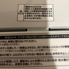全自動洗濯機 ホワイトBW-45A-W 乾燥機能無/上開きの画像