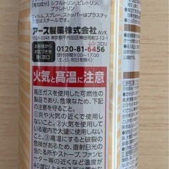 アリ　殺虫剤　アース製薬　の画像