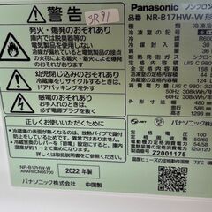 大阪送料無料★3か月保障付き★冷蔵庫★パナソニック★2ドア★2022年★NR-B17HW-W★SR-91の画像