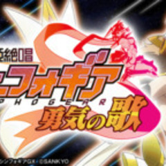 戦姫絶唱シンフォギア 勇気の歌 スロット実機の画像