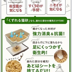 【2kg×3】崩れる猫砂の画像