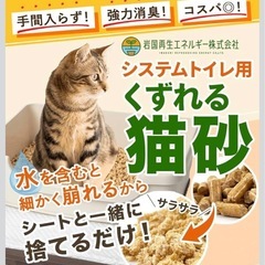 【2kg×3】崩れる猫砂の画像