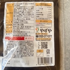 やずやにんにく卵黄2ヶ月分の画像