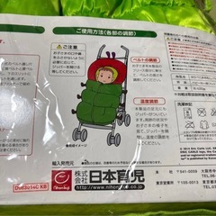 日本育児 はらぺこあおむしベビーカーフットマフの画像