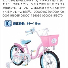 ひろがるスカイ！プリキュアの自転車の画像