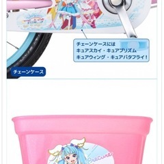 ひろがるスカイ！プリキュアの自転車の画像