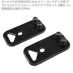 早期引取値引き‼️ INNO / INA520 ルーフデッキ140 の画像