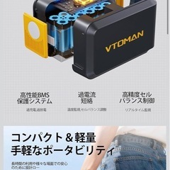 今だけVTOMAN Jump100 ポータブル電源 100W 88.8Wh リン酸鉄 軽量1.07kg の画像